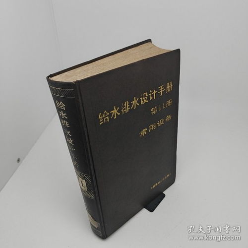 在孔夫子舊書網(wǎng)與光光書店中探索全部商品的書籍世界